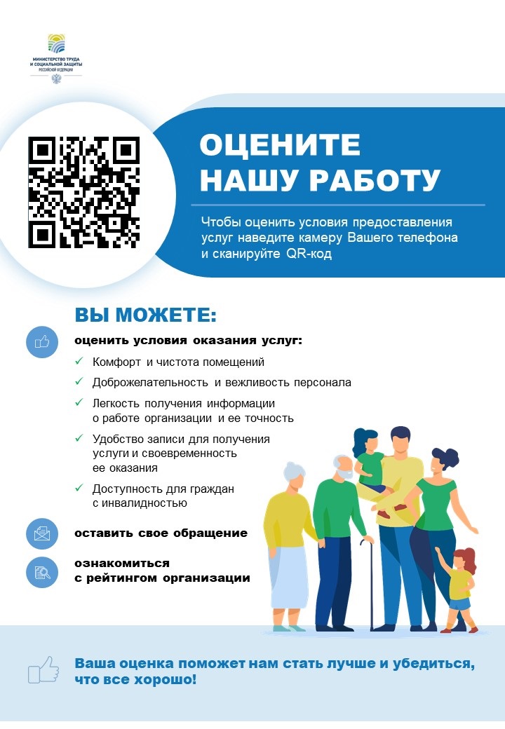 Оцените нашу работу